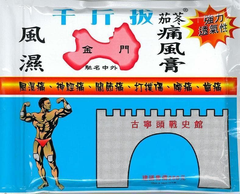 SCOPOLIA EXTRACT POWDER 散劑 (HYOSCYAMINE) — reference image